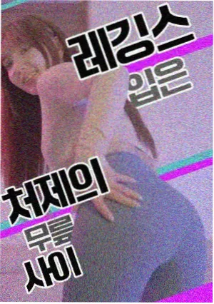 虎妻